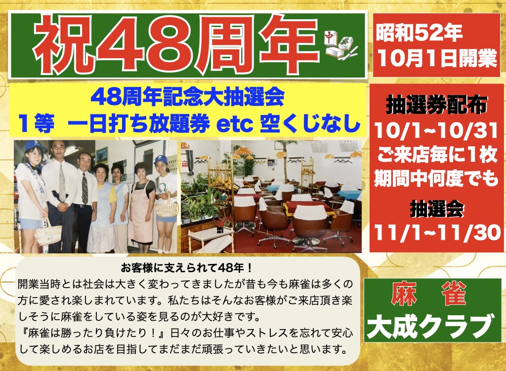 全国予選会 全国予選会