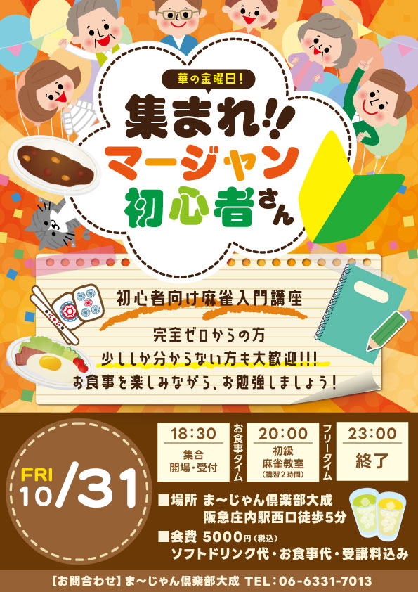 初心者さん集まれ 初心者さん集まれ