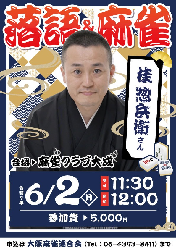 イベント写真