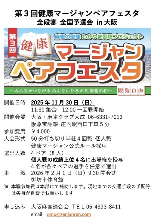 ペアフェスタ ペアフェスタ